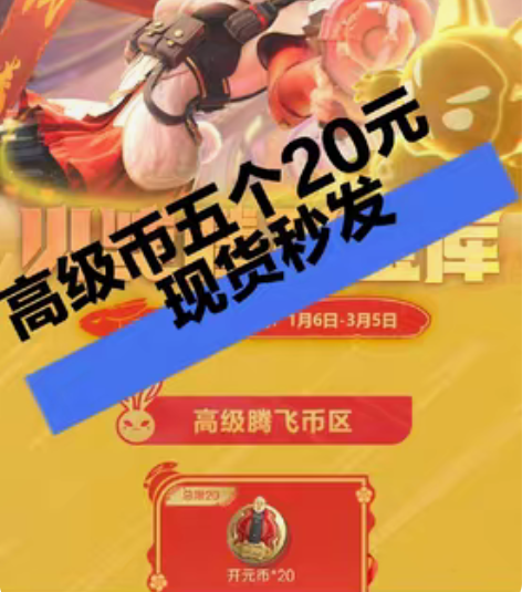 cfm五个高级腾飞币暗影币穿越火线手游高级...