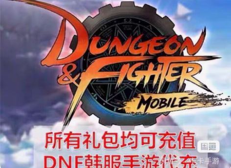 DNF韩区点卷 6000 =359900 ...