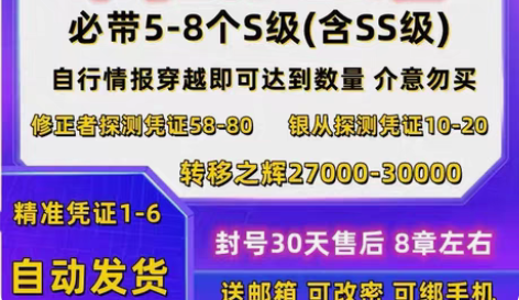 包邮深空之眼安卓IOS苹果初始号官服自抽号...