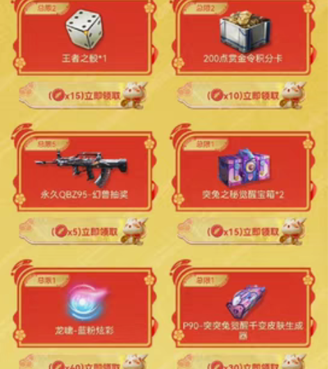 包邮5个普通银币腾飞宝库高级币cf手游助力...