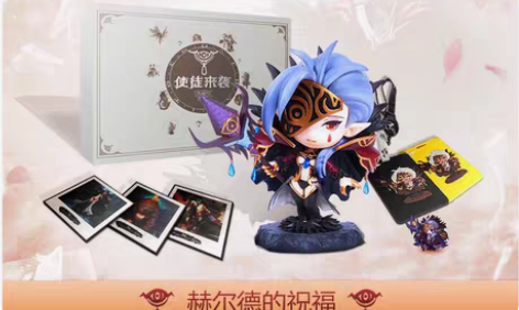 包邮dnf使徒来袭典藏包七周年 赫尔德Q版...