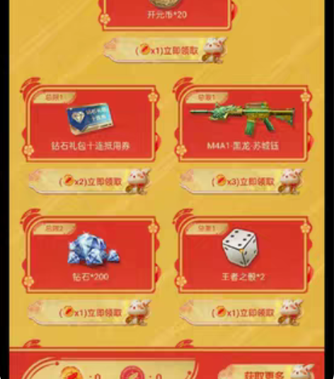 5个cfm高级腾飞币穿越火线手游高级币回归...