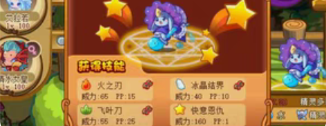 洛克王国四代多哥*3(1.5r/个) 四代...