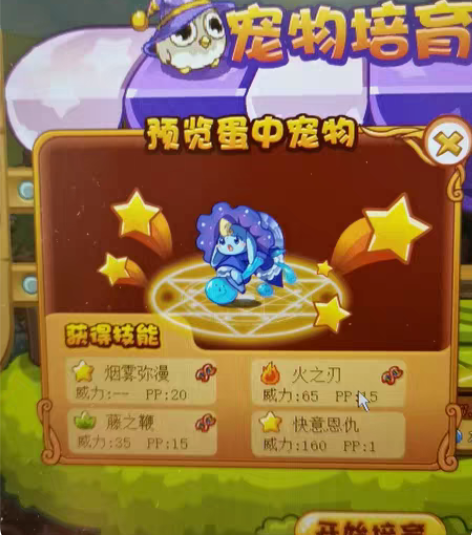 包邮洛克王国绝版宠物蛋四代蓝色多哥 老宠p...