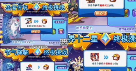 包邮洛克王国星辰塔全通,可单过boss或单...