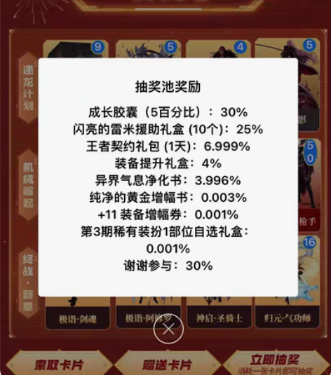 dnf集卡抽奖卡50张=7元新春版本集卡活...