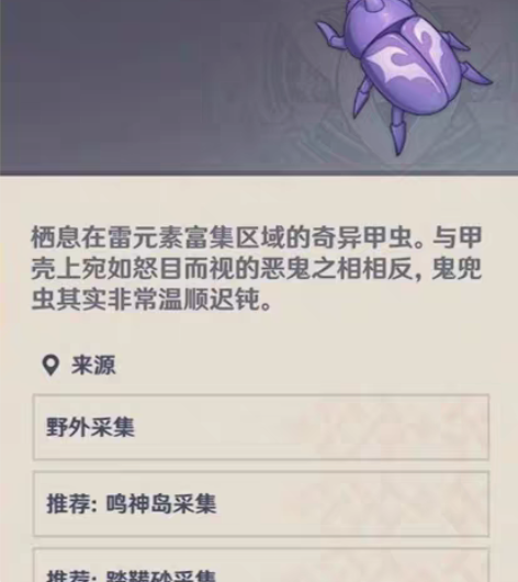 包邮原神材料鬼兜虫 6r100个  10r...