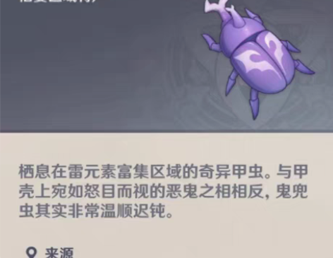 包邮原神 鬼兜虫8r 100个 送20...