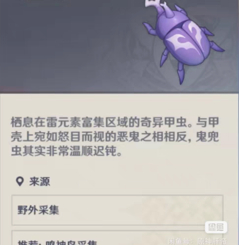 包邮原神代肝鬼兜虫7元100个，11元16...