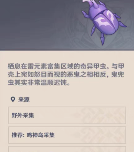 原神鬼兜虫【官服，b服，米服】100个6r...