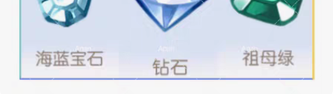 无需排队低价出奥比岛手游祖母绿/海蓝宝/红...