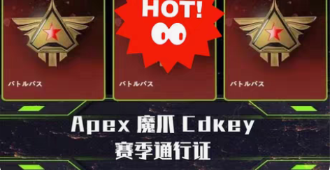 10级apex英雄15赛季通行证等级升级c...
