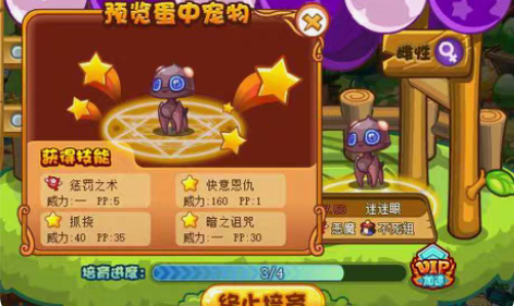 包邮洛克王国快意宠物蛋 快意冻鱼企鹅，飞花...