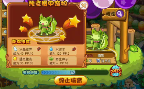 包邮洛克王国冰晶水波猫宠物蛋（冰水猫） 遗...