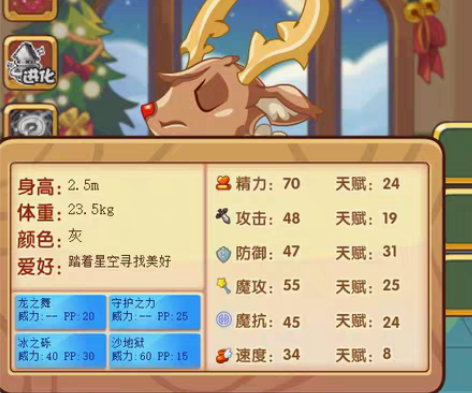 包邮洛克王国麋鹿宠物蛋 培育蛋出售若干，详...