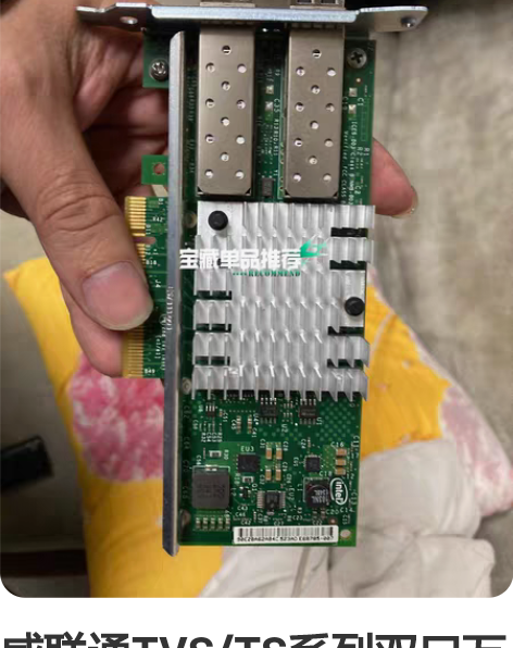 包邮威联通ts269Pro英特尔X86平台...