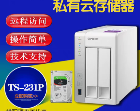 转卖威联通QNAP TS-231P 双核心...