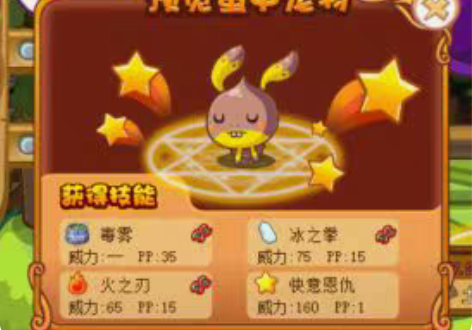 洛克王国快意宠物蛋 毒雾快意鼠 一元一个￥...