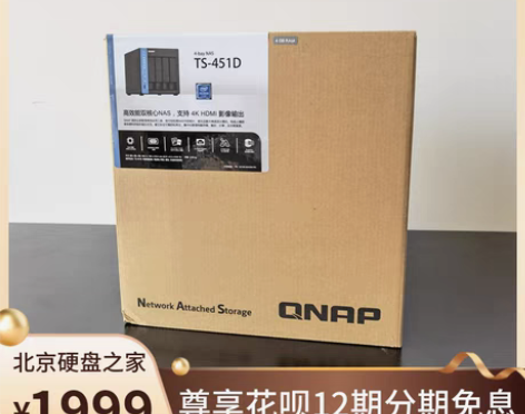 转卖QNAP威联通TS-451D-4G H...