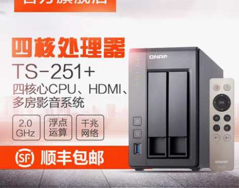 转卖威联通/QNAP TS-251+ N...