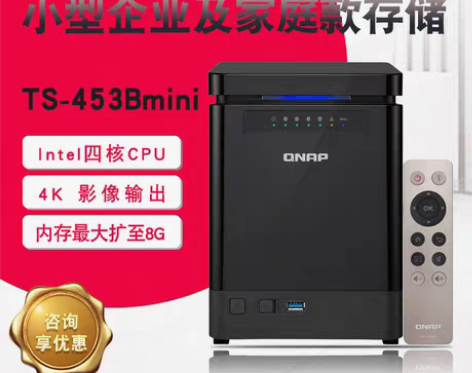 转卖QNAP威联通TS-453Bmini ...