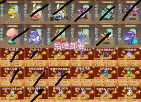 洛克王国宠物蛋 各种宠物蛋都有，快意，bu...