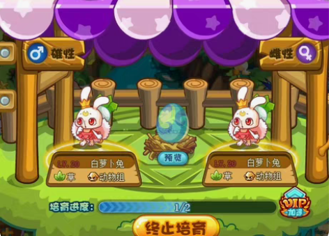 包邮洛克王国白萝卜兔宠物蛋 ps：拍前请咨...