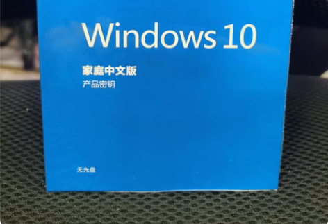 包邮win10家庭版 win10系统 wi...