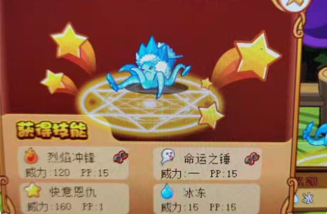 包邮洛克王国稀有宠物蛋，三代快意冰钻布鲁斯...