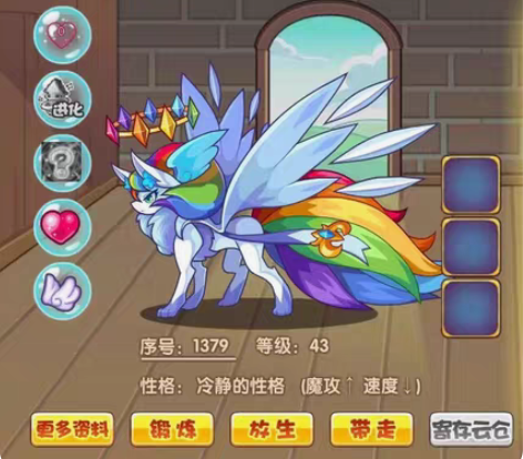 包邮代捕捉洛克王国七彩圣灵宠物。 绝版七彩...