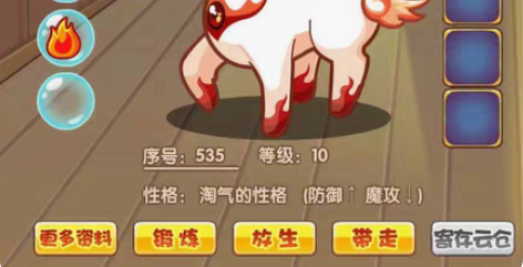 包邮出售洛克王国小马驹宠物蛋。 绝版小马驹...