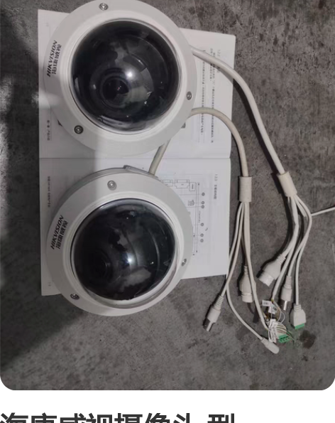 海康威视摄像头 型号:DS-2CD2720...