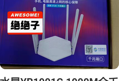水星YR1901G 1900M全千兆端口6...
