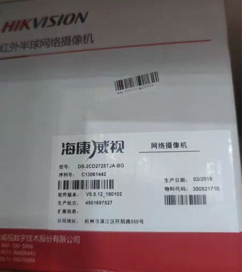 包邮海康威视200万DS-2CD2725C...