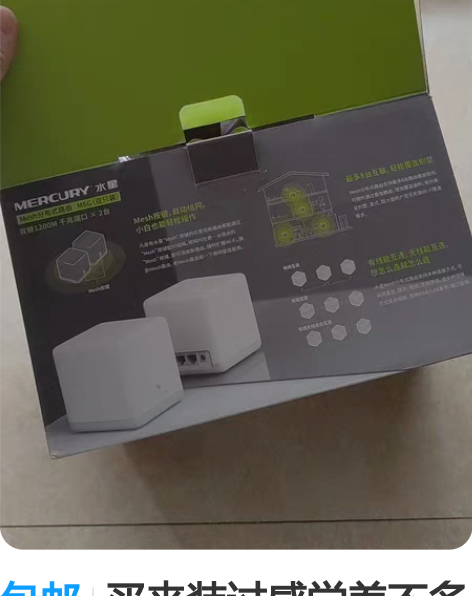 包邮买来装过感觉差不多就收起来了，拆了退不...