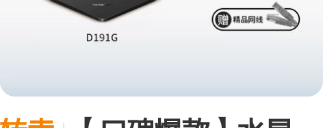 转卖【口碑爆款】水星1900M千兆无线路由...