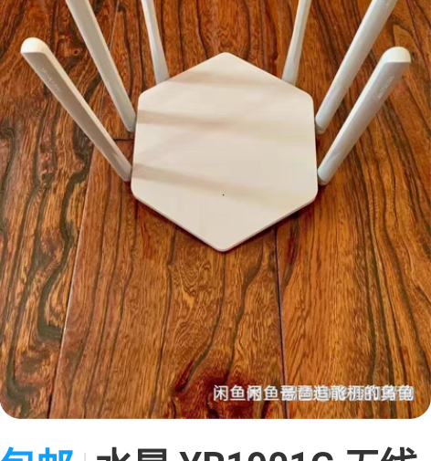 包邮水星 YR1901G 无线路由器，中国...