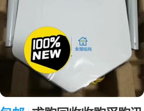 包邮求购回收收购采购迅捷FAC1900R ...