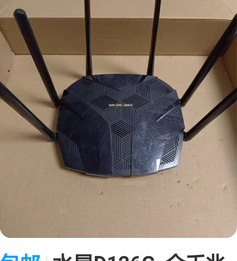 包邮水星D126G  全千兆端口6天线双频...