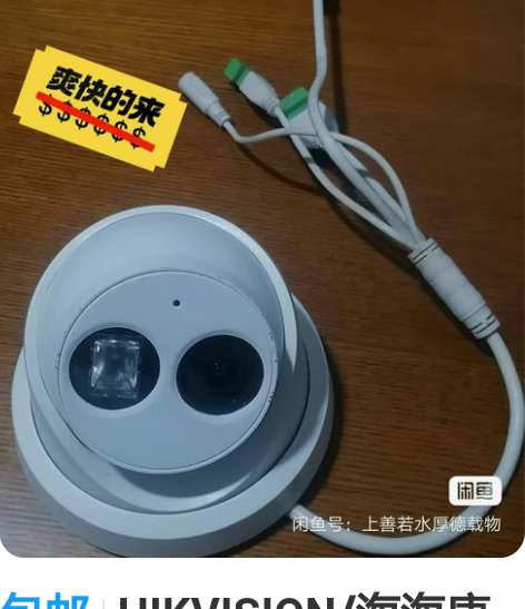 包邮HIKVISION/海海康威视红外网络...