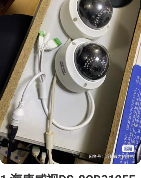 1.海康威视DS-2CD3125F-IS,...