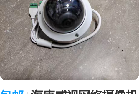 包邮海康威视网络摄像机DS-2CD3125...