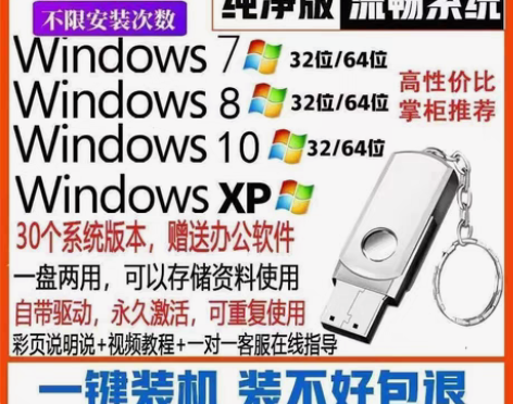 包邮64G系统u盘内含30个系统29.99...