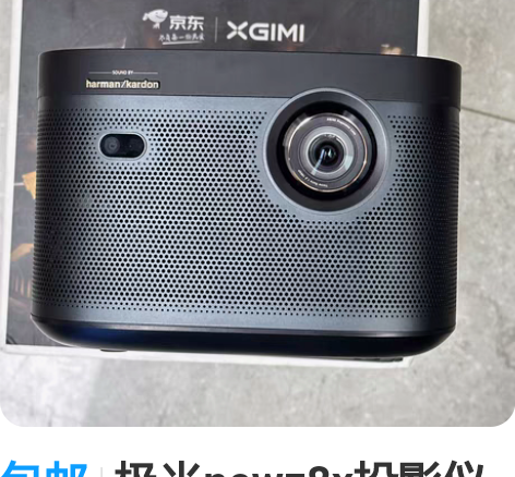 包邮极米newz8x投影仪 家用影院120...
