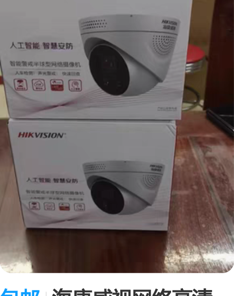 包邮海康威视DS-2cd2325f-is，...