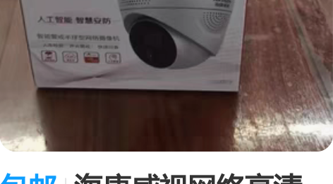 包邮海康威视网络高清400万3346F电梯...
