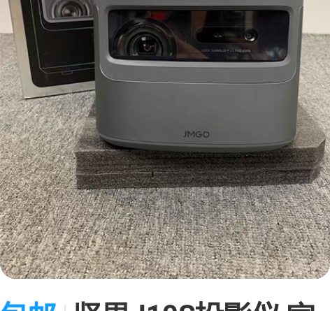 包邮坚果J10S投影仪 官方在保 家用4K...