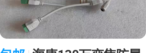 包邮海康130万变焦防暴半球,ds-2cd...