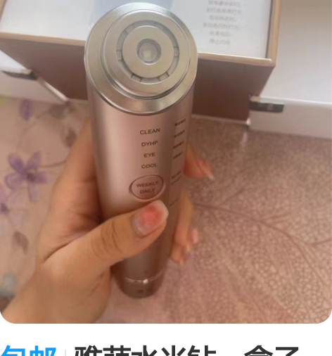 包邮雅萌水光钻，盒子，配件齐全，没充过电，...