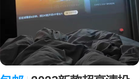 包邮2023新款超高清投影仪家用墙投卧室手...